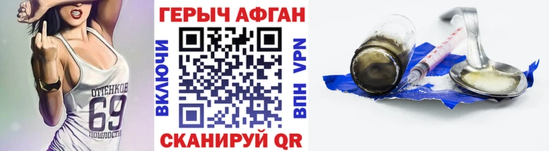 Героин VHQ  Купить где  Тайшет 