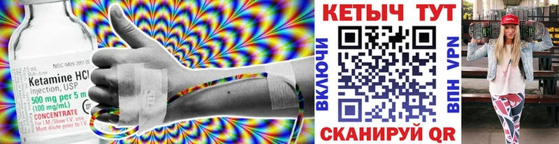 КЕТАМИН VHQ Купить закладки Тайшет