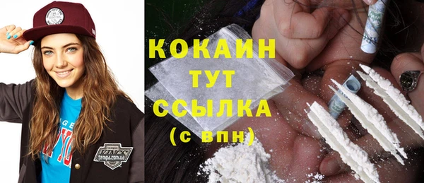 кокаин Бородино