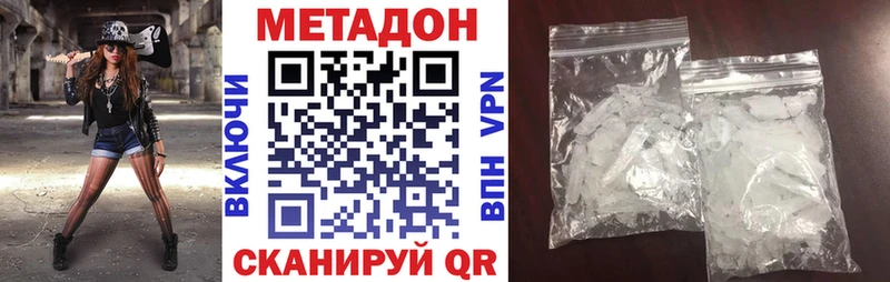 Метадон белоснежный  Купить  Тайшет 